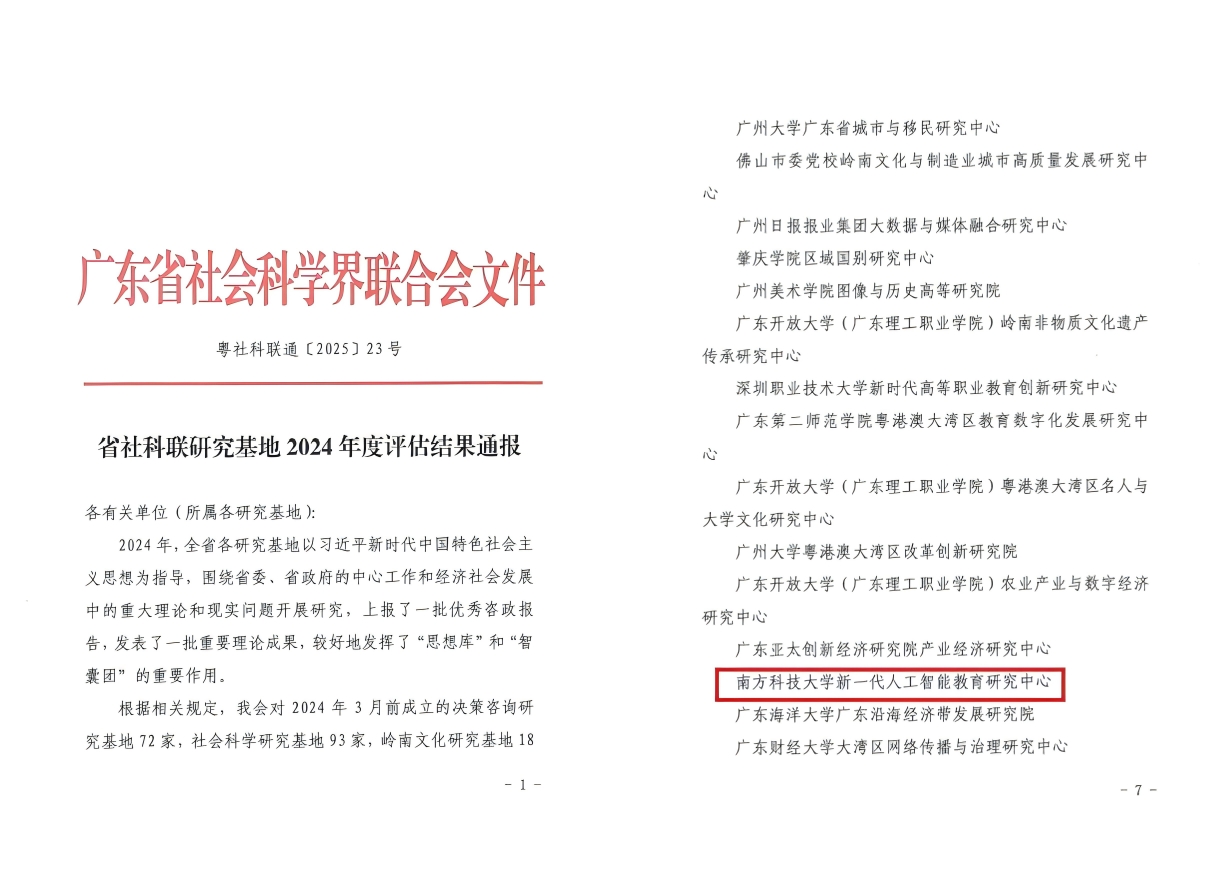 1761538586372133.png WPS拼图0.png