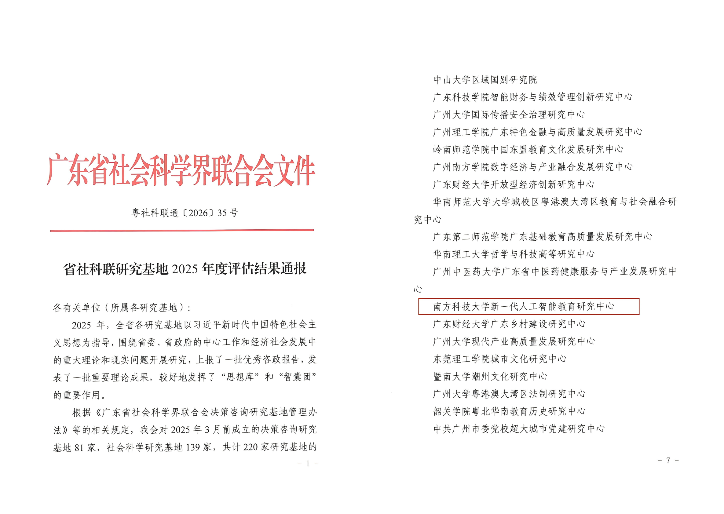1789029296435041.png 合并.png